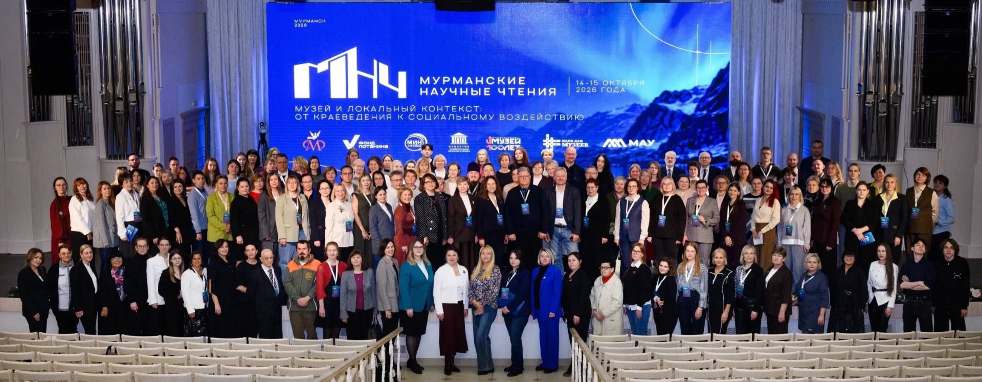 ✨Ковдорский краеведческий музей принял участие на главных научных чтениях Кольского Сев...