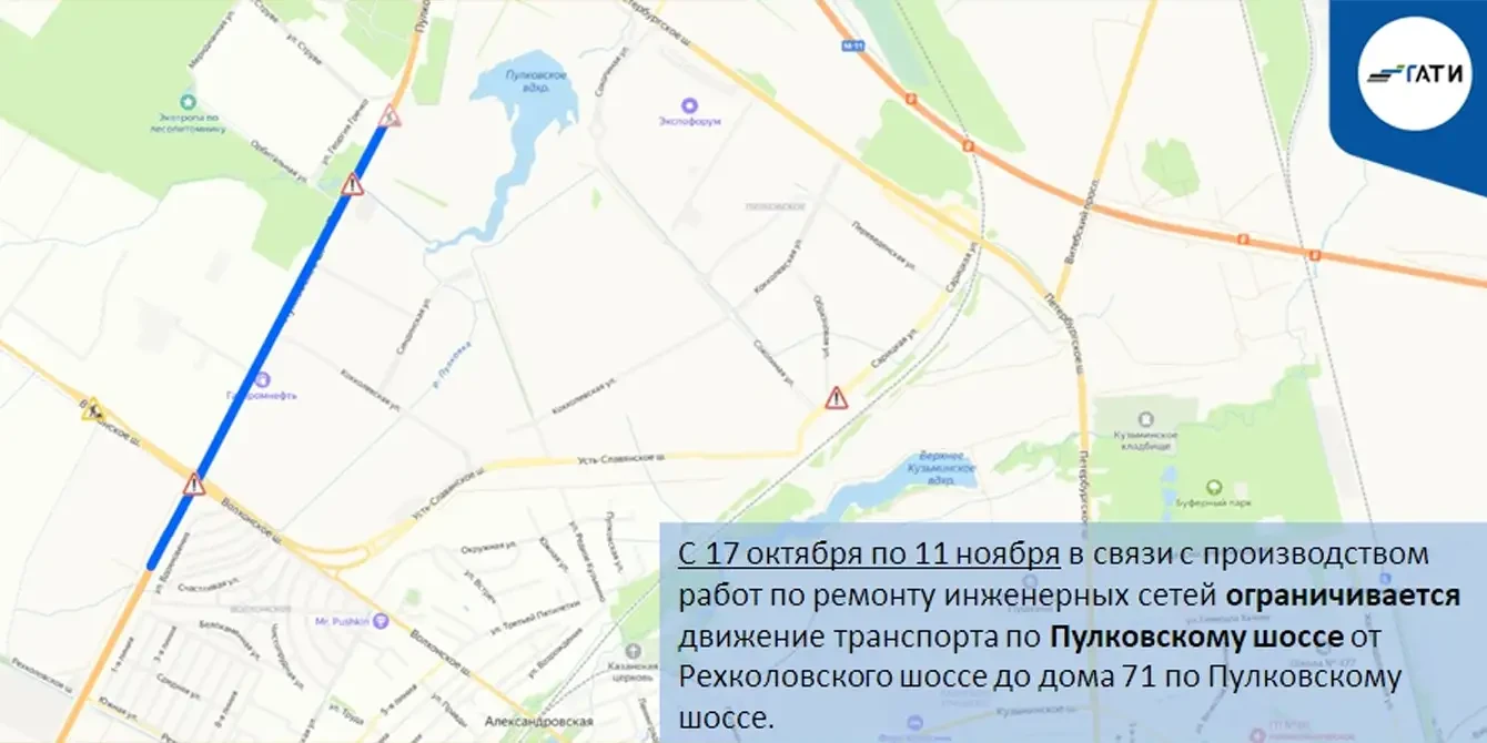 Движение по Пулковскому шоссе ограничат почти на месяц