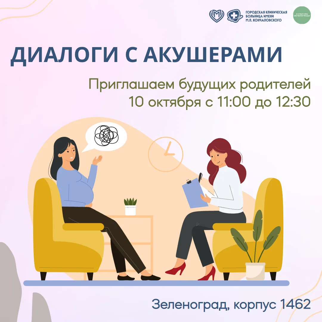 📢 Дорогие наши будущие родители! Еще есть билетики на завтрашнюю встречу в библиотеке.