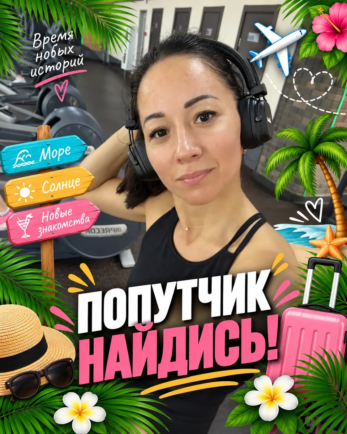 ⚡️ ПОПУТЧИК, НАЙДИСЬ! ⚡️