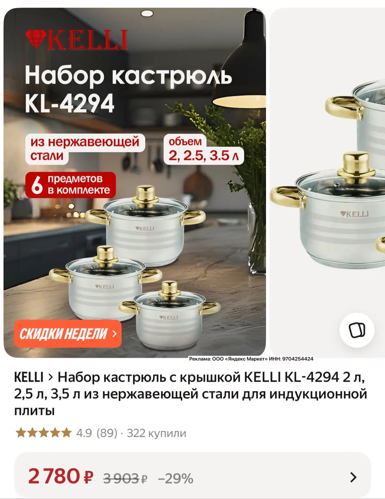 Классный набор кастрюль по топ цене 👍