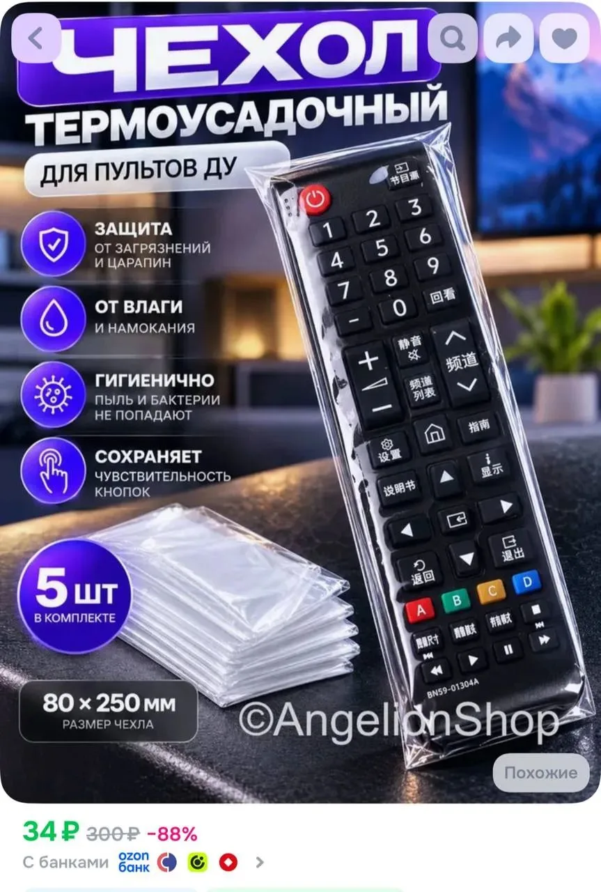 https://ozon.ru/t/HqBBUUR