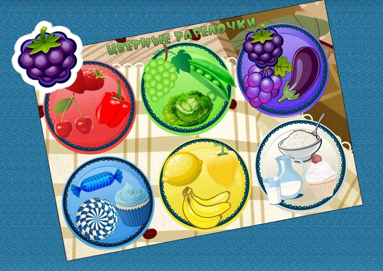 ИГРА НА ЛИПУЧКАХ ЦВЕТНЫЕ ТАРЕЛОЧКИ