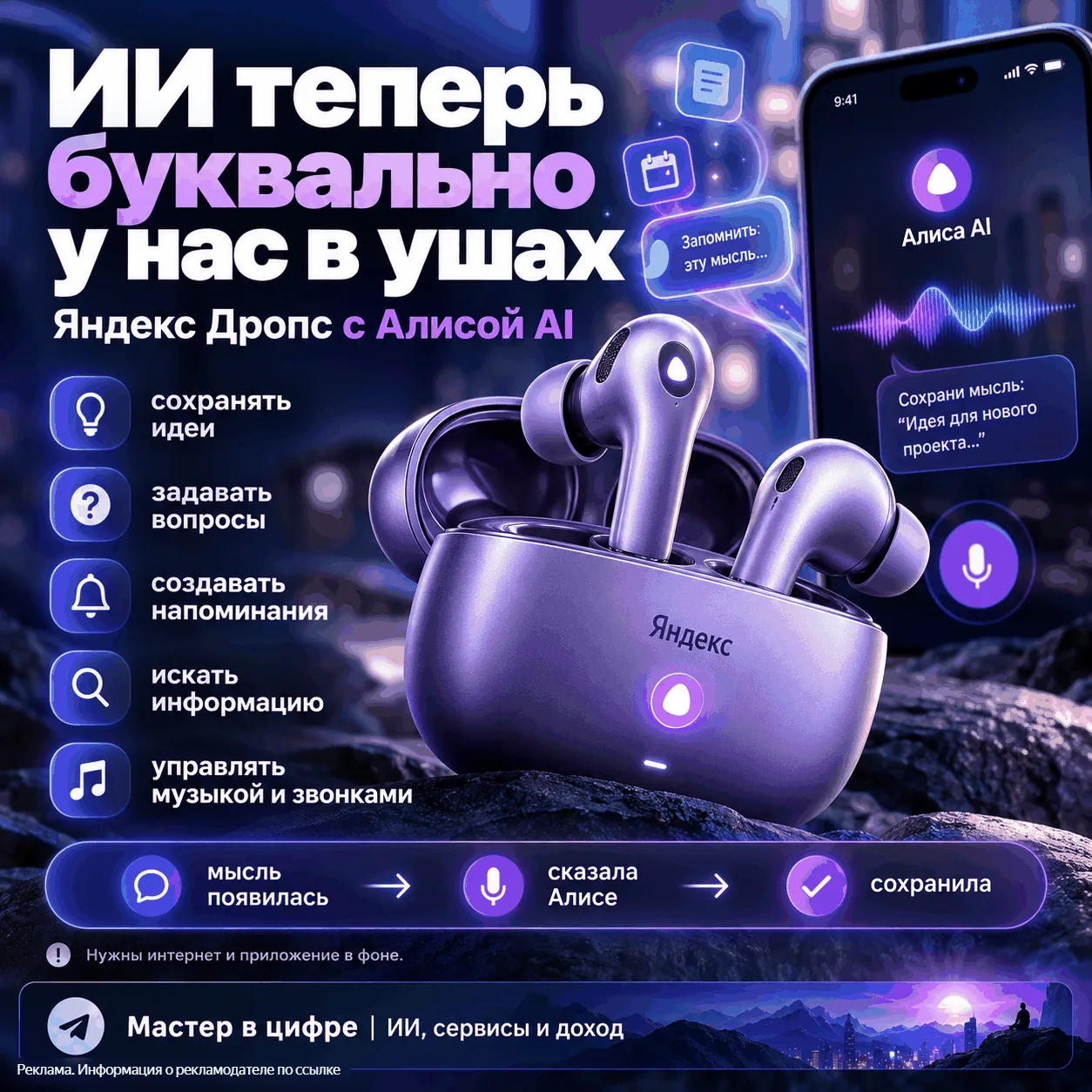 🎧 ИИ теперь буквально у нас в ушах