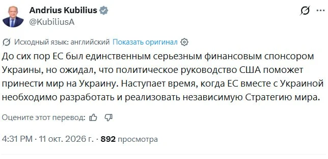 Европе и Украине необходима "независимая стратегия мира", уверен еврокомиссар обороны
