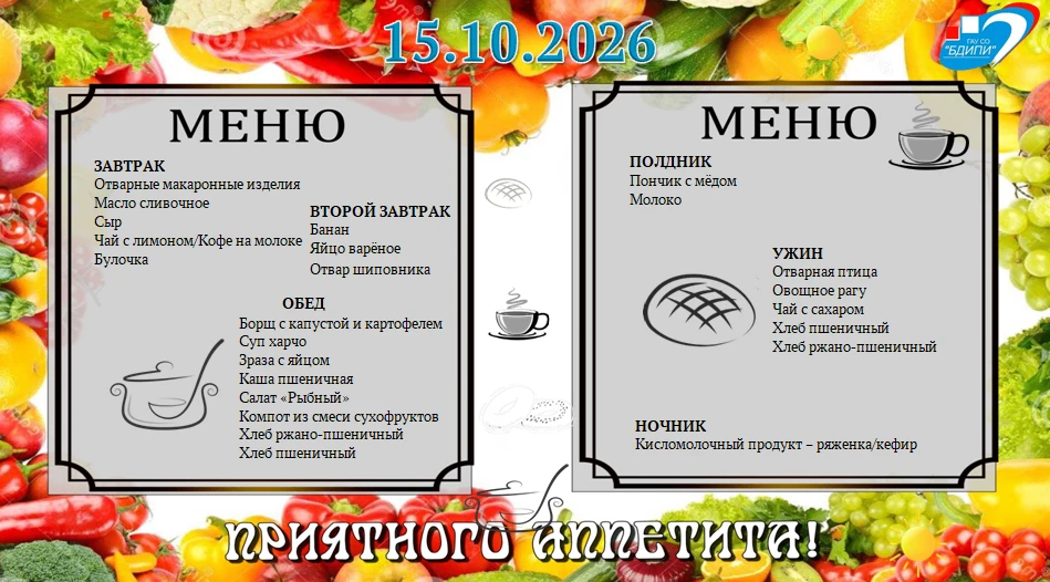 #ГАУСОБалашовскийДИПИ