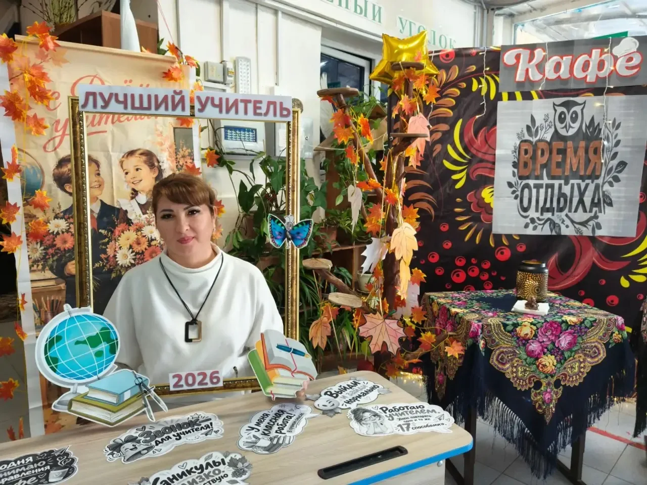 🌷 С Днём учителя! 🌷