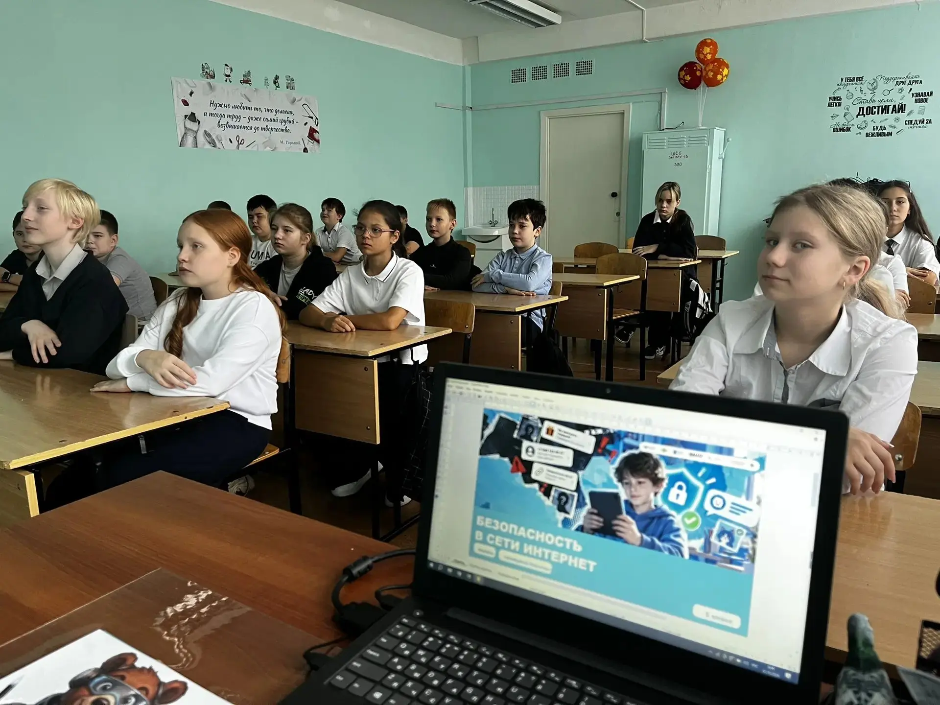 Разговоры о важном: учимся быть в безопасности в интернете 🔐