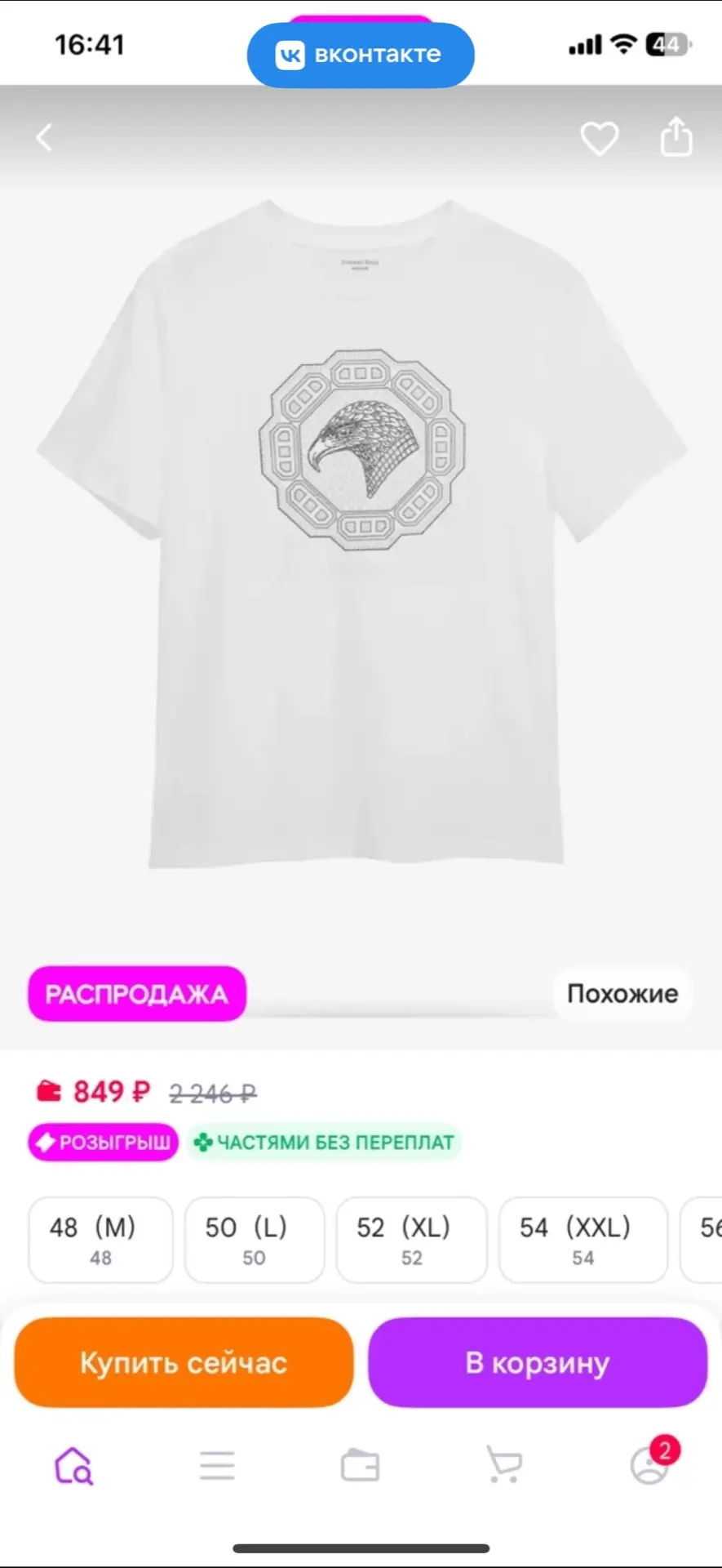 Футболка (птица)