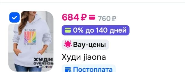 Худи jiaona