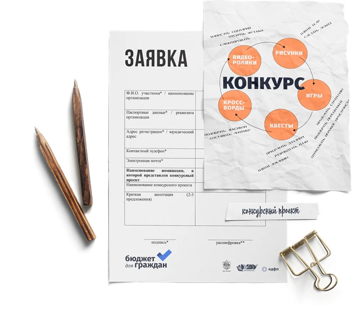 «Бюджет для граждан»: попробуйте наглядно и понятно рассказать о финансах