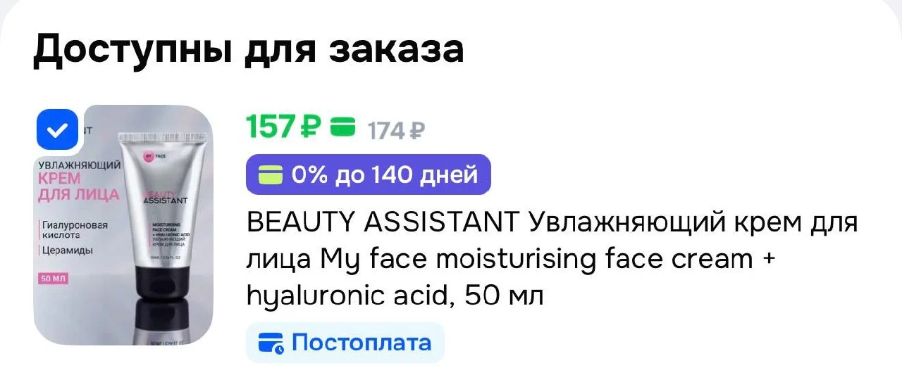+ бонусы продавца проверяйте