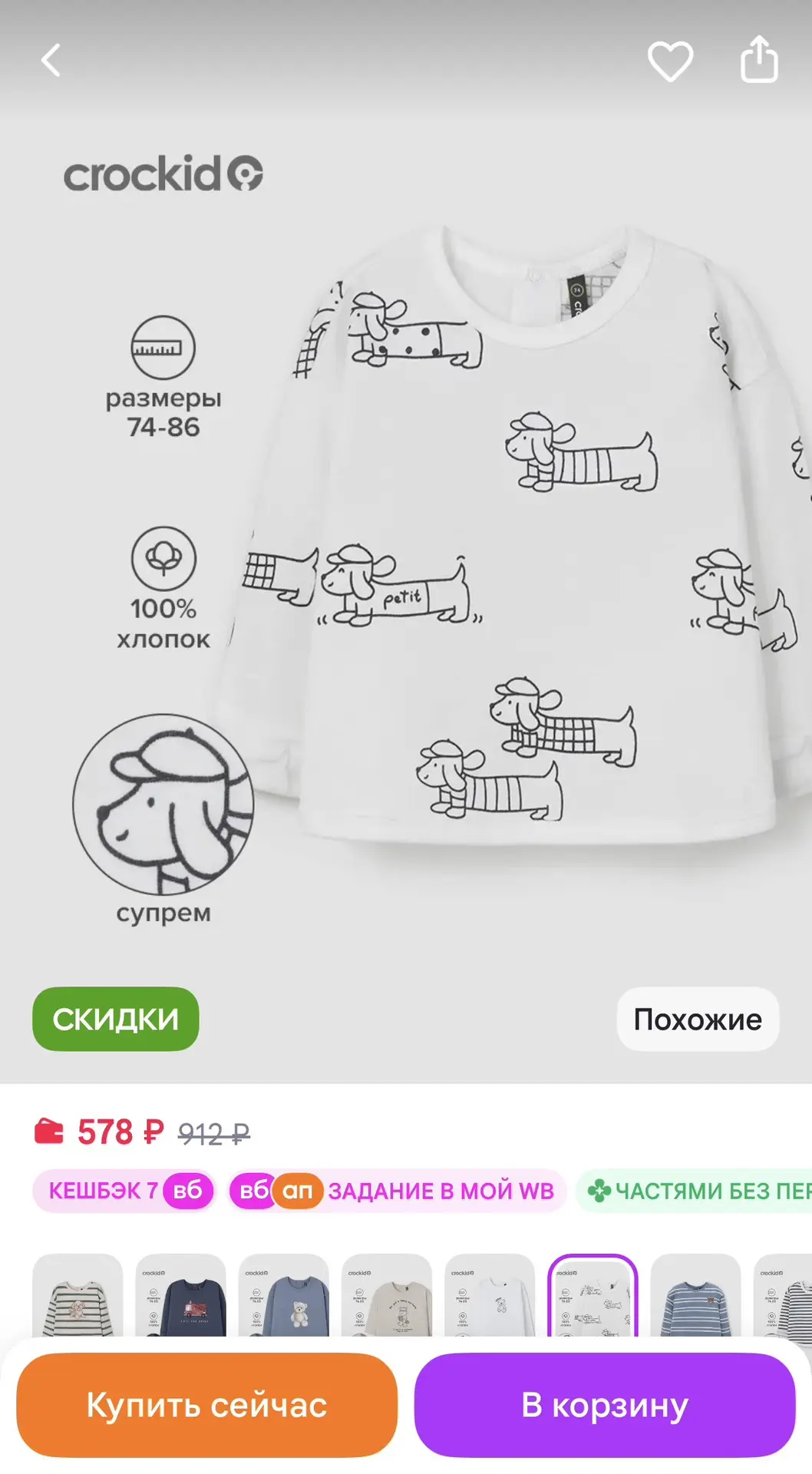 Crockid Свободная кофточка для малыша, хлопок