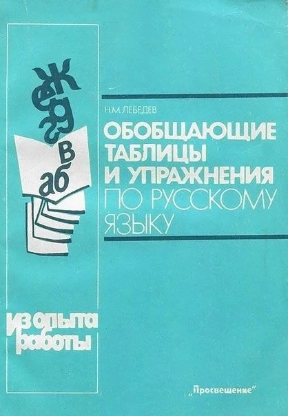 #КнигиоРусскомЯзыке
