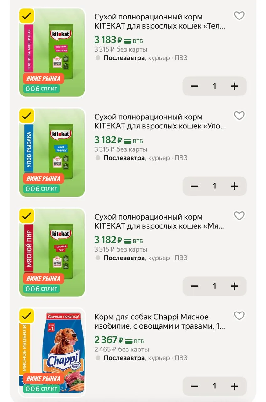 Разбираем корм 🔥