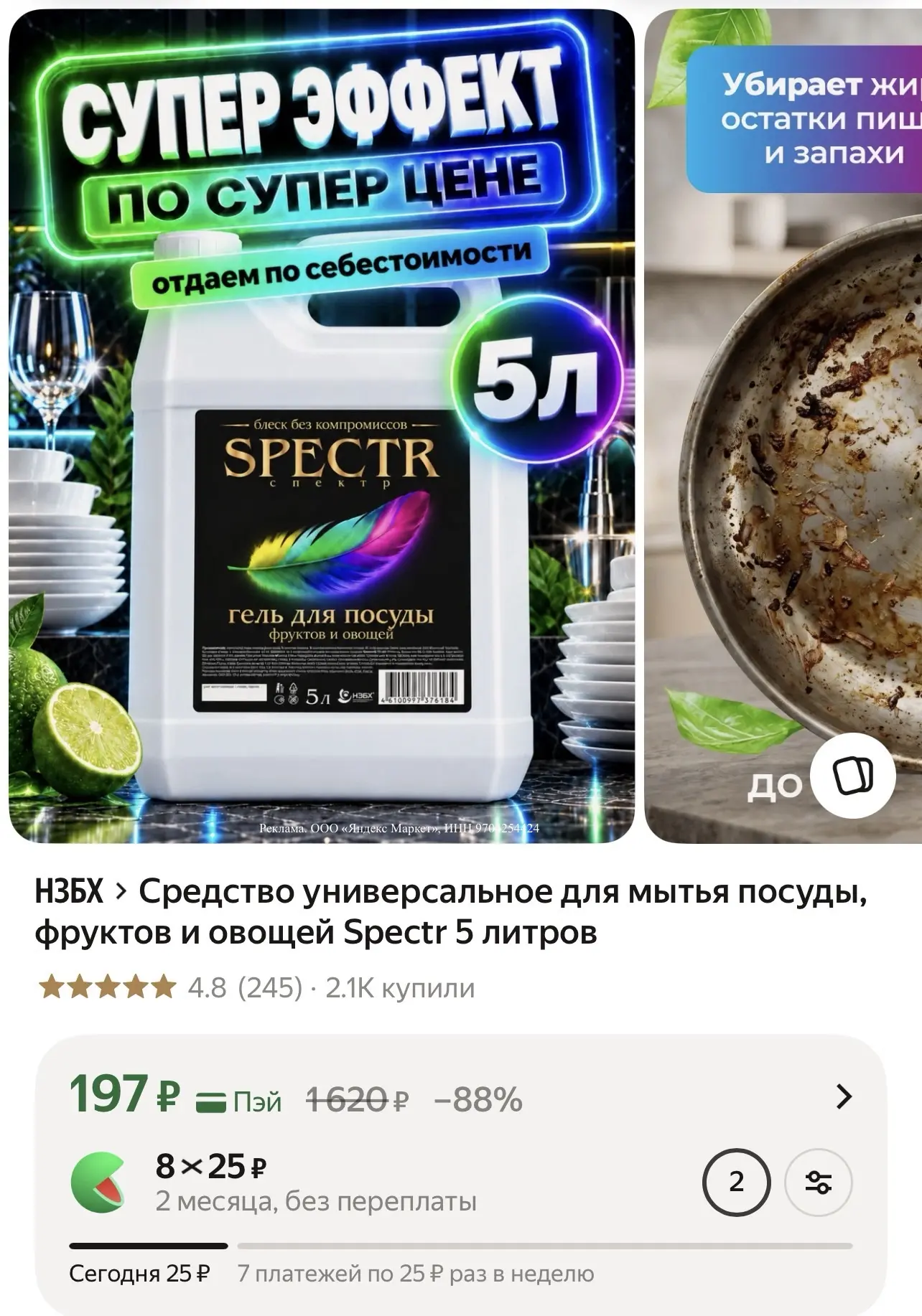 ➡️ Лови на Яндекс Маркет