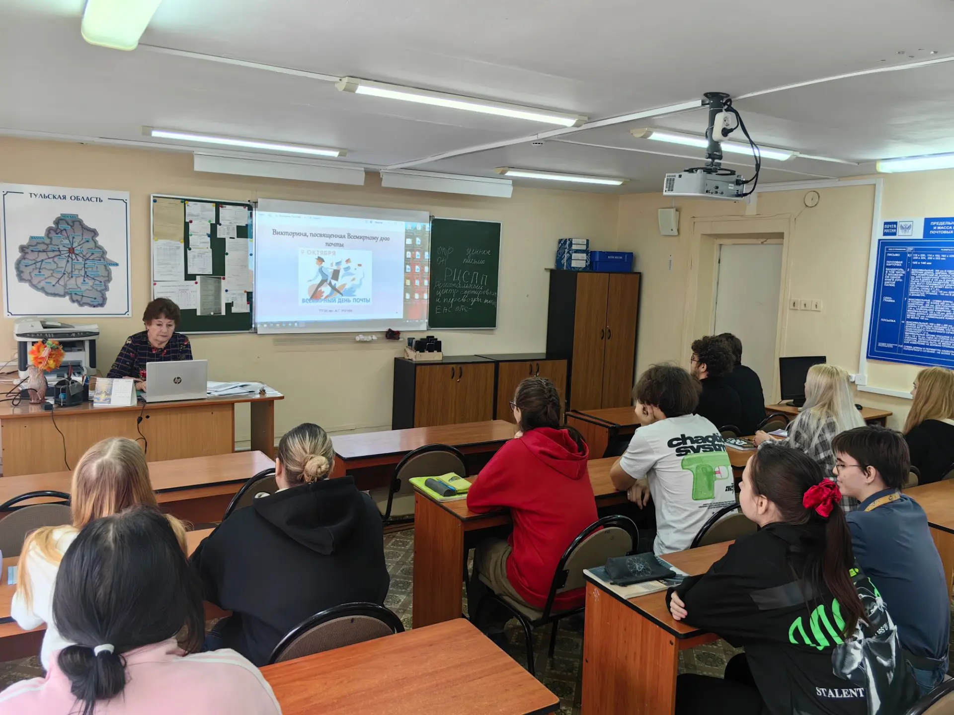 Всемирный день почты ✉