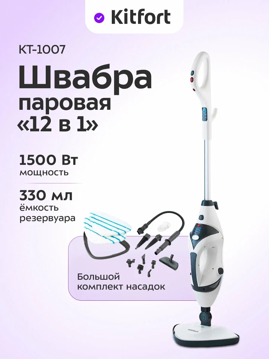 ОТЛИЧНАЯ СКИДКА НА ПАРОВУЮ ШВАБРУ 🔥