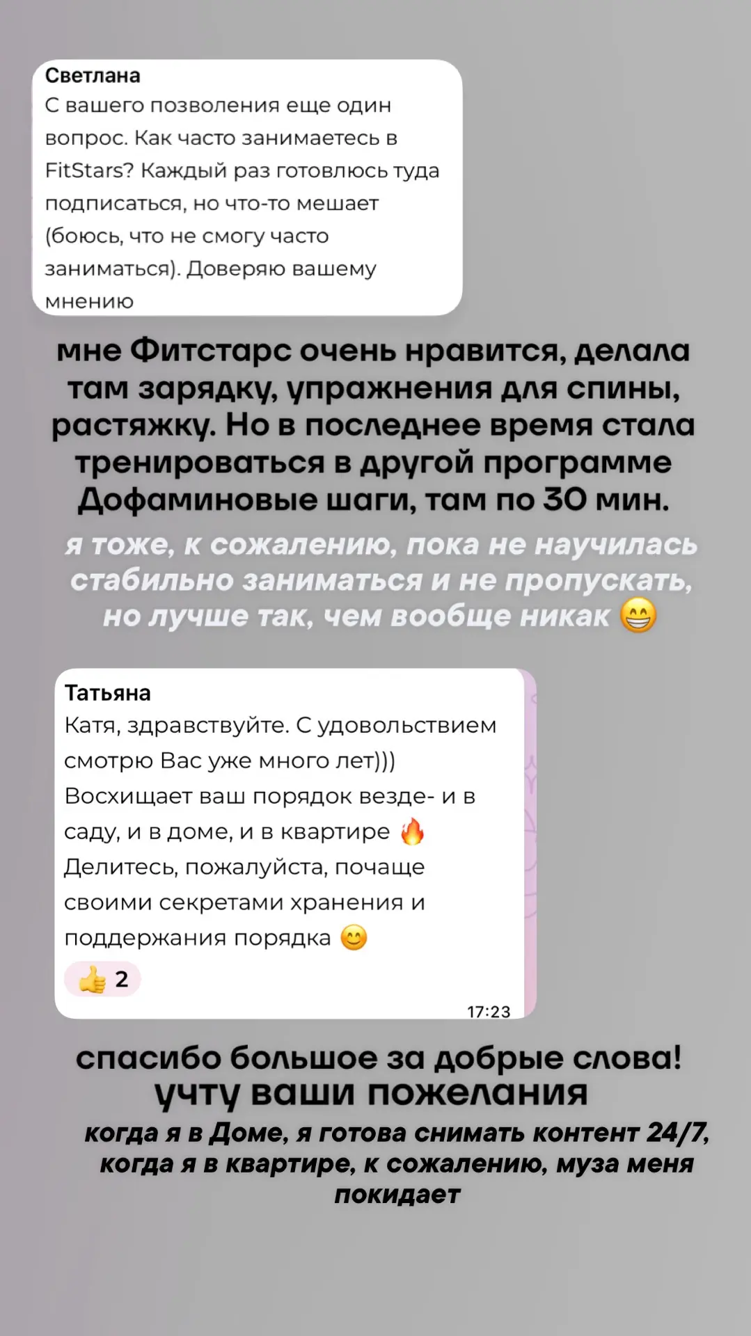 Ответы 🌷