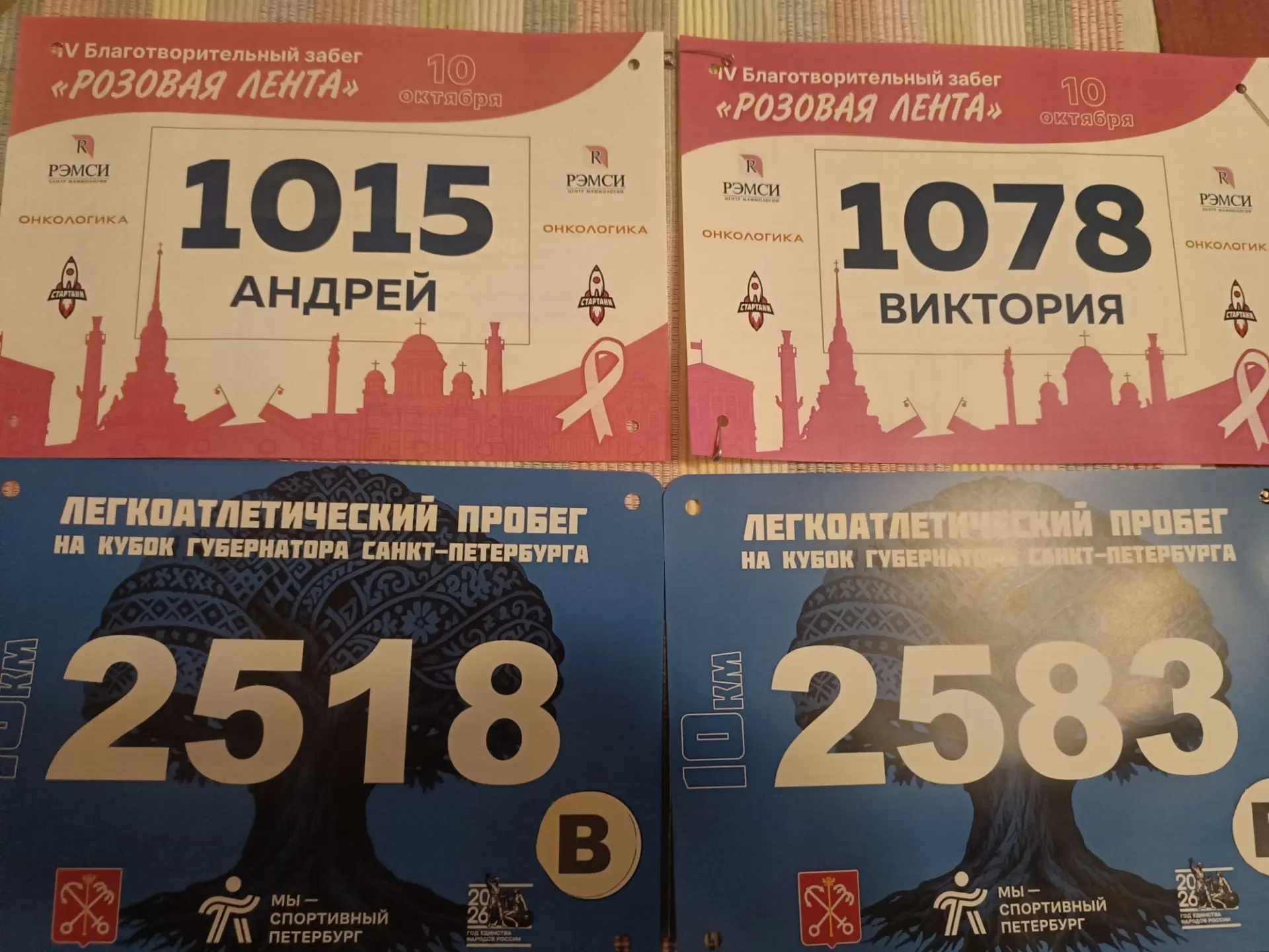 Пятница.