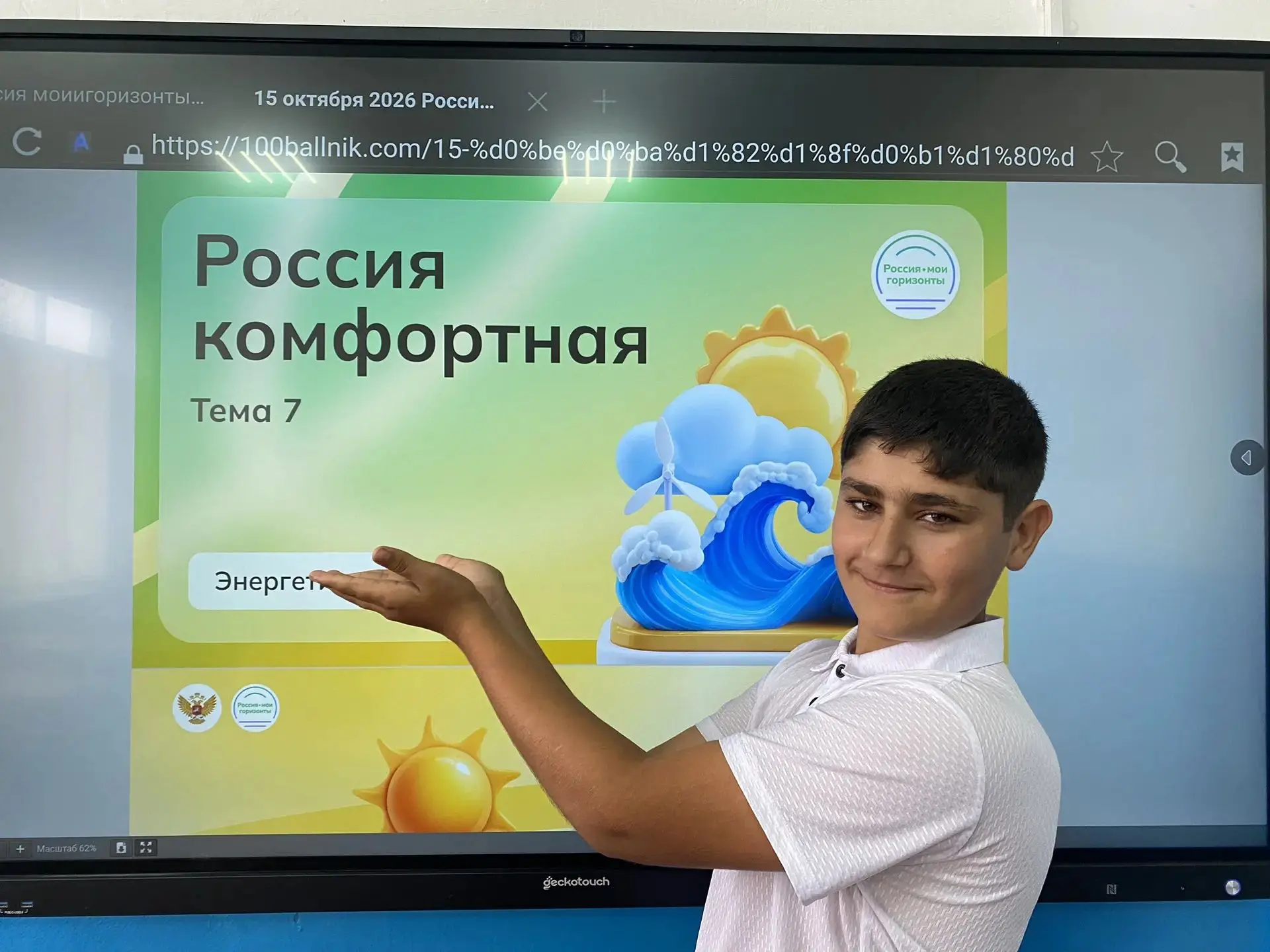 Для учащихся МКОУ «Ульяновская СОШ» прошло очередное профориентационное занятие «Билет ...