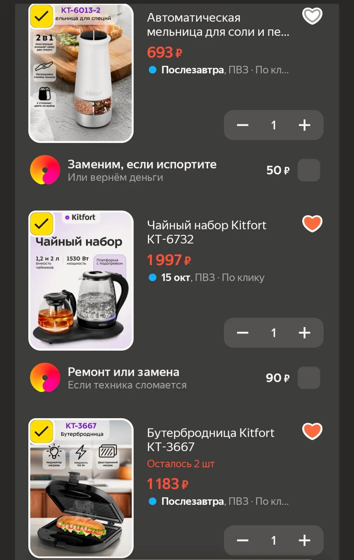 Техника Kitfort со скидкой 30%