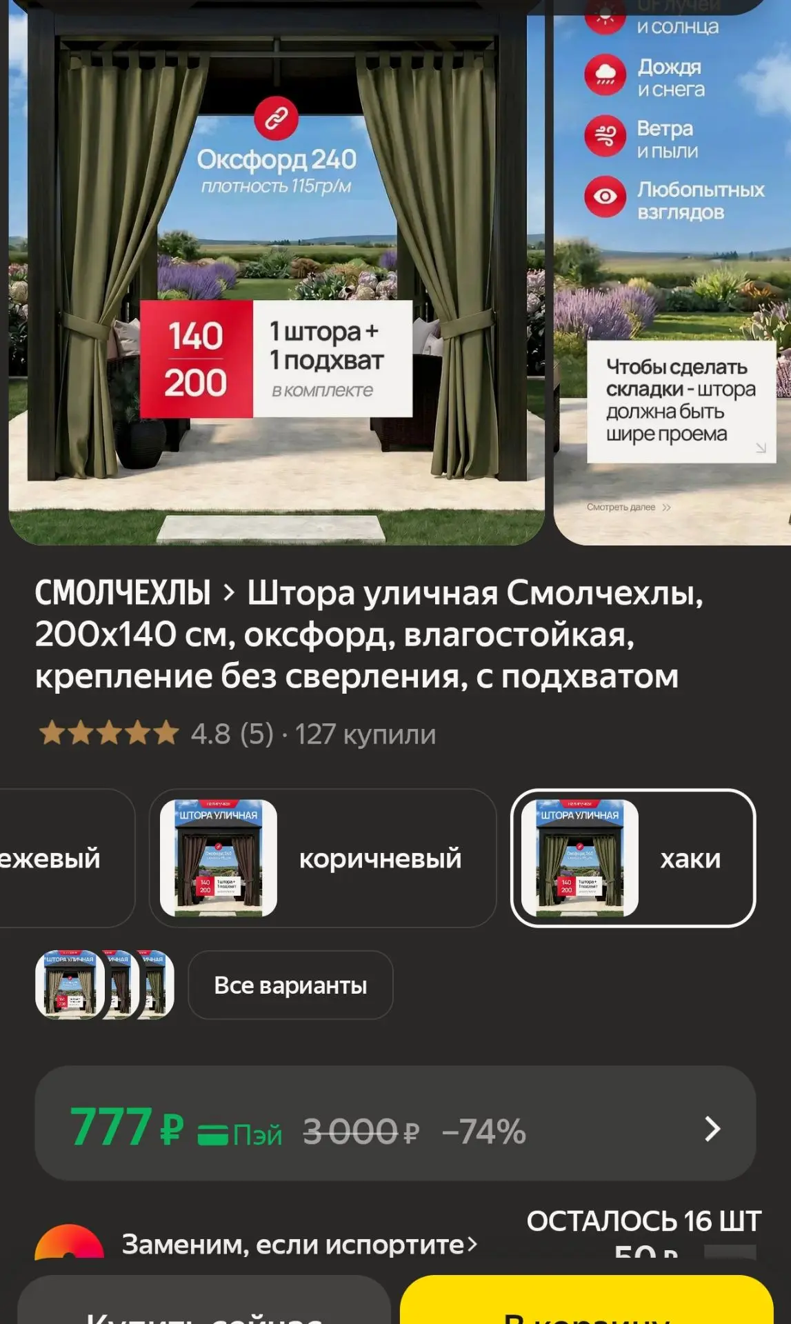 https://market.yandex.ru/cc/BJxCNf?erid=5jtCeReNx12oak2rysYUtYW