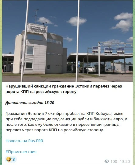 То есть человек так хотел попасть в «страшную» Россию, что штурмовал пограничный пост. ...