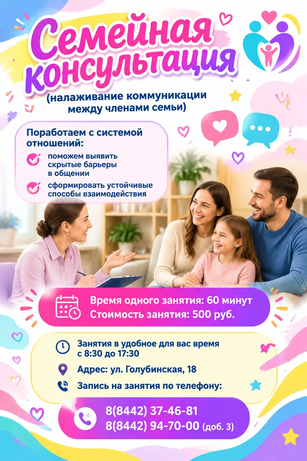 Ваш ребенок перестал слушать ваши советы?