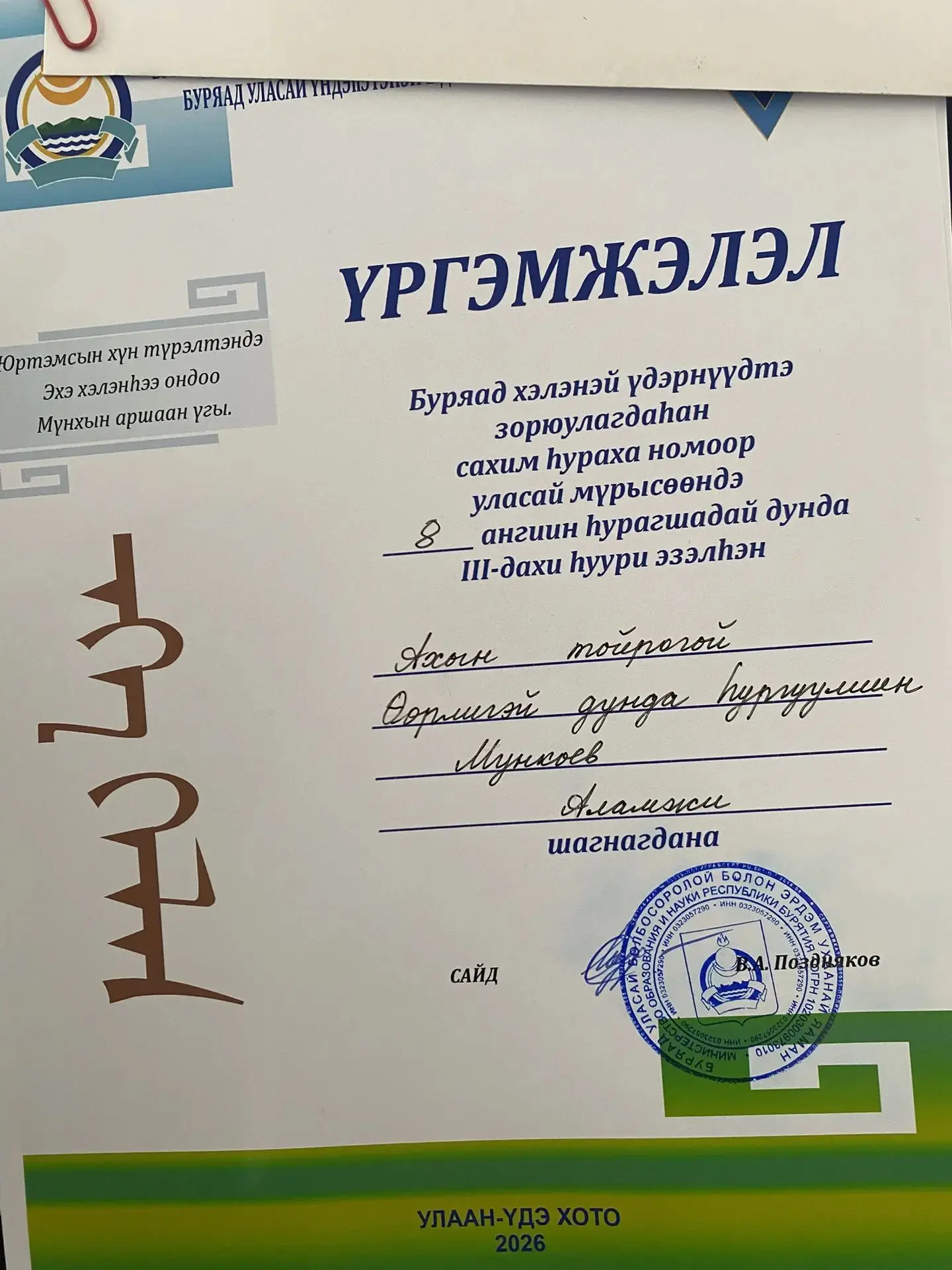 #Амаршалнабди
