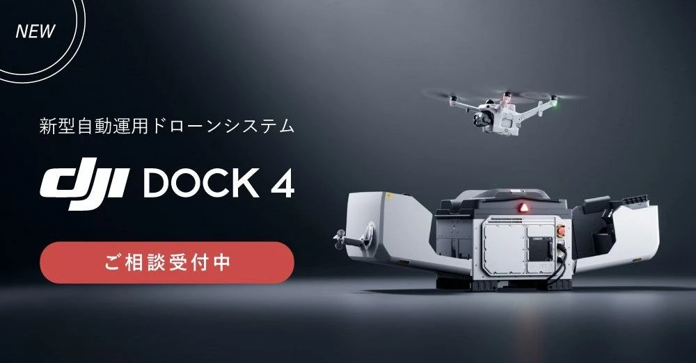 DJI Dock 4: замена аккумулятора за 25 секунд
