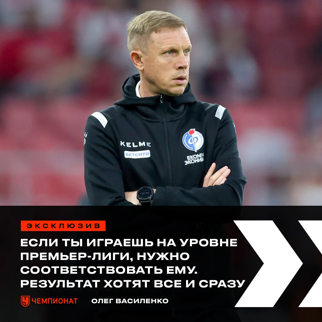 🙅‍♂️ «Больше я такой эксперимент не позволю». Первое интервью с Василенко после отстав...