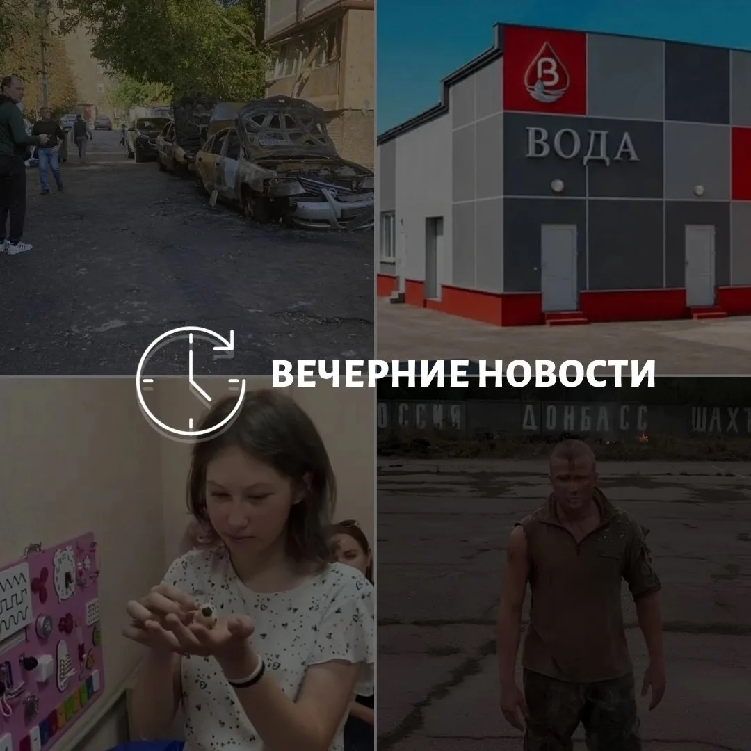Главные новости в Донецке на этот час — что происходит в городе и республике:⠀