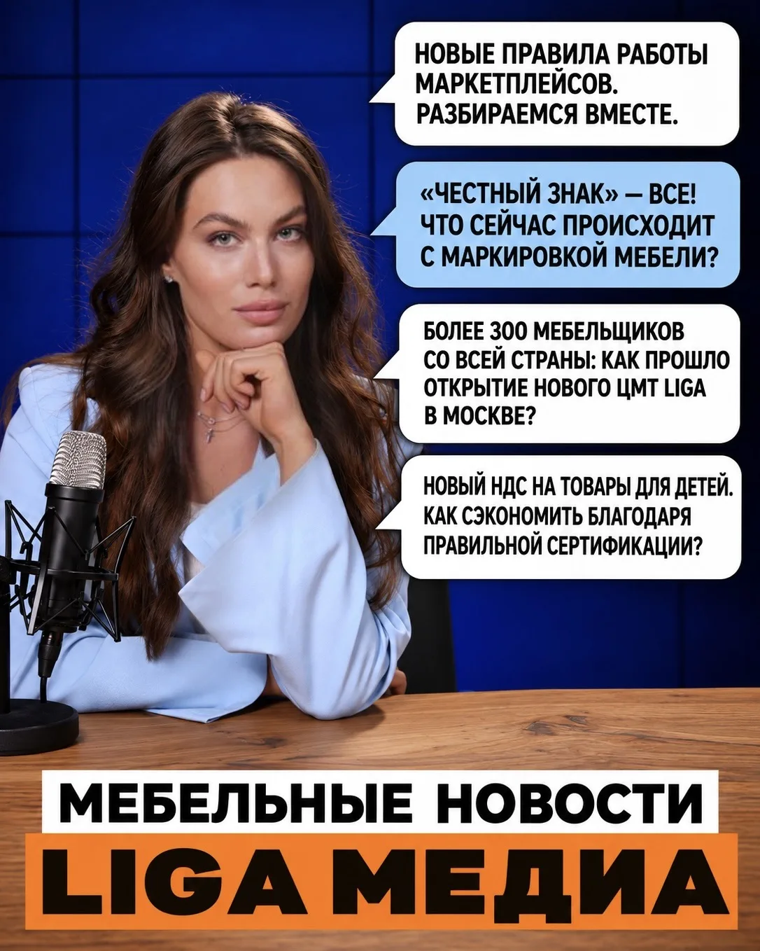 ⚡️Первый октябрьский выпуск новостей LIGA Медиа!