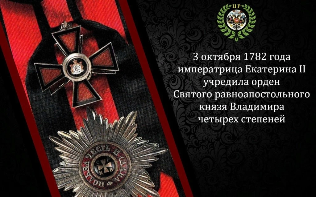 Орден, который награждал не только за подвиги