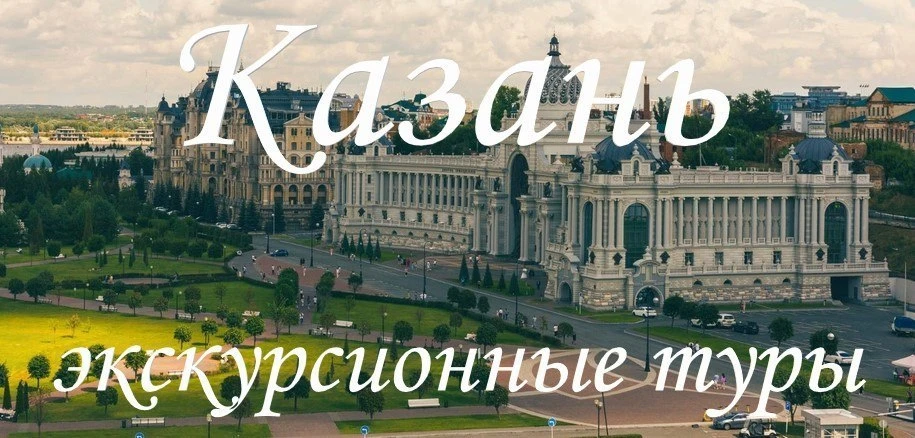 Казань🌸