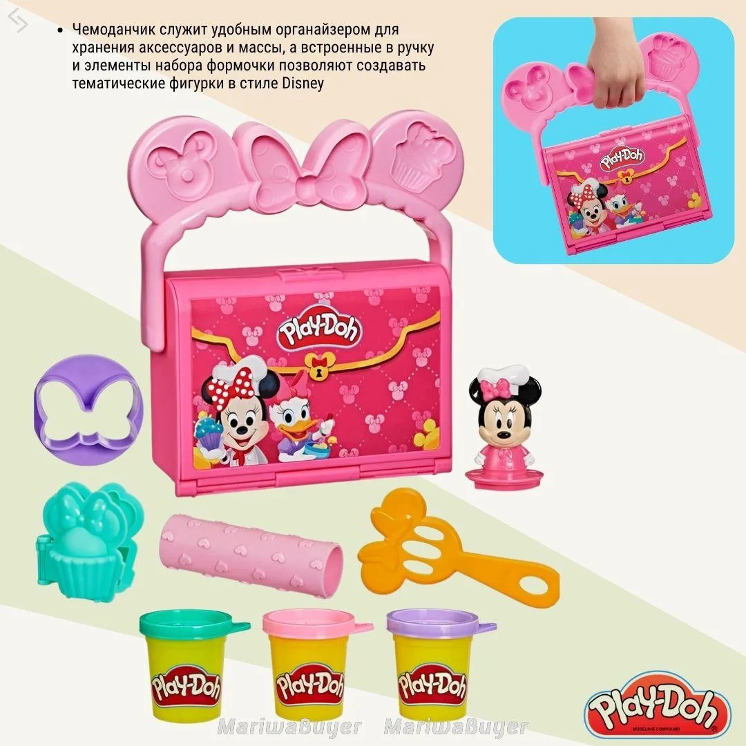 🇺🇸PlayDoh Disney