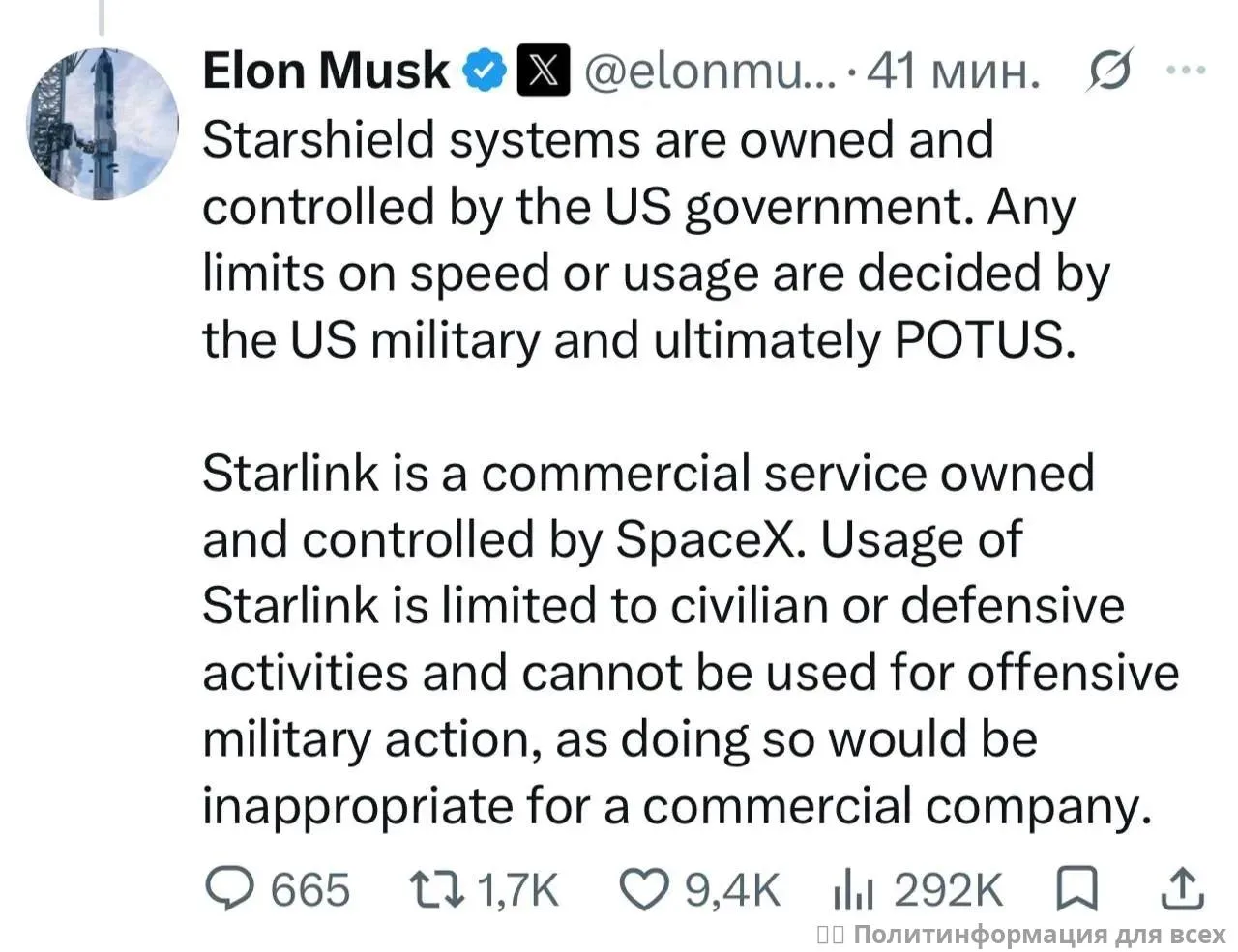 Маск сдал всю контору и признался, что наведением через спутники США руководит Президен...