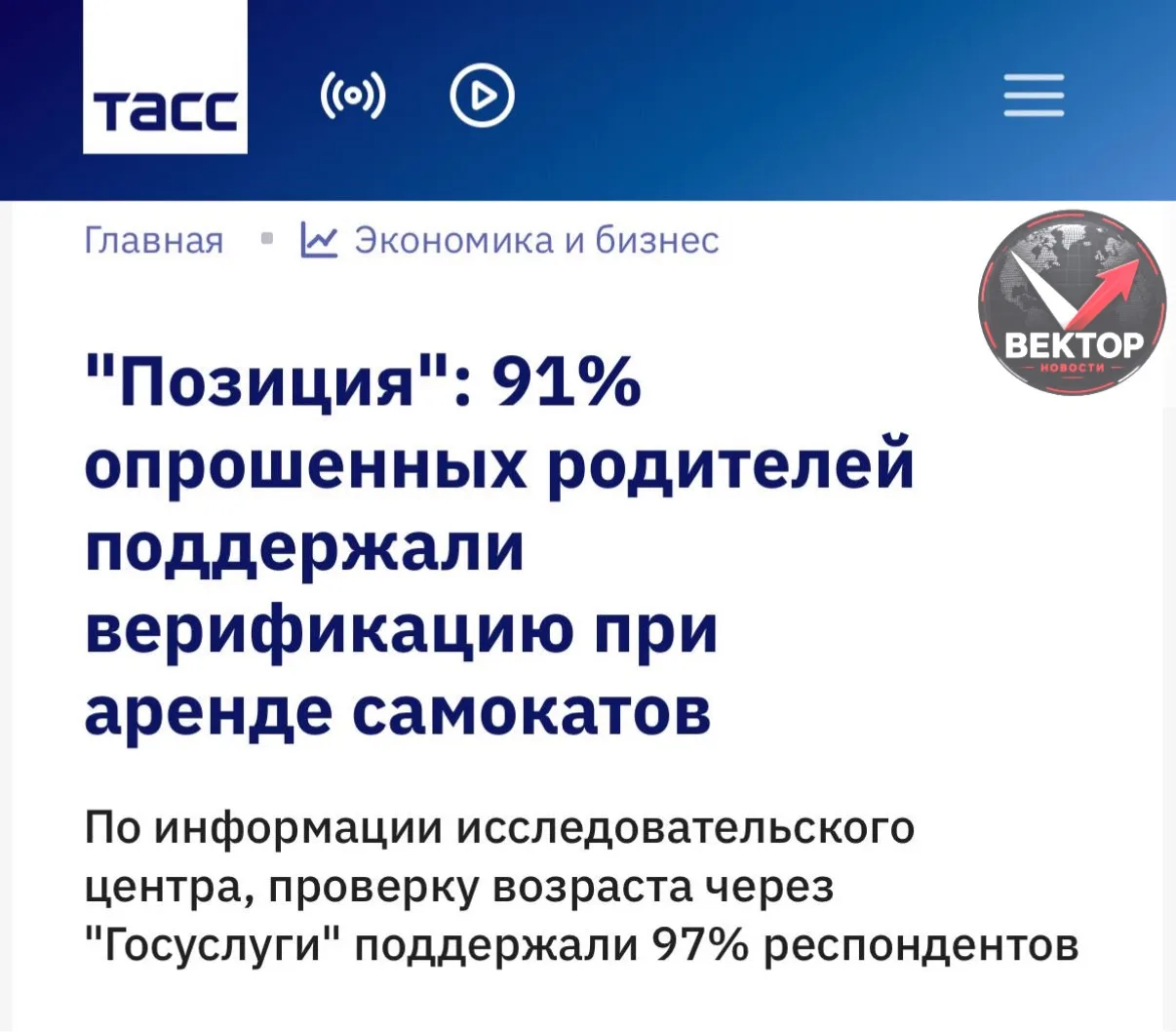 🛴 АРЕНДА САМОКАТОВ ЧЕРЕЗ «ГОСУСЛУГИ»: РОДИТЕЛИ ТРЕБУЮТ ЖЕСТКИХ ОГРАНИЧЕНИЙ