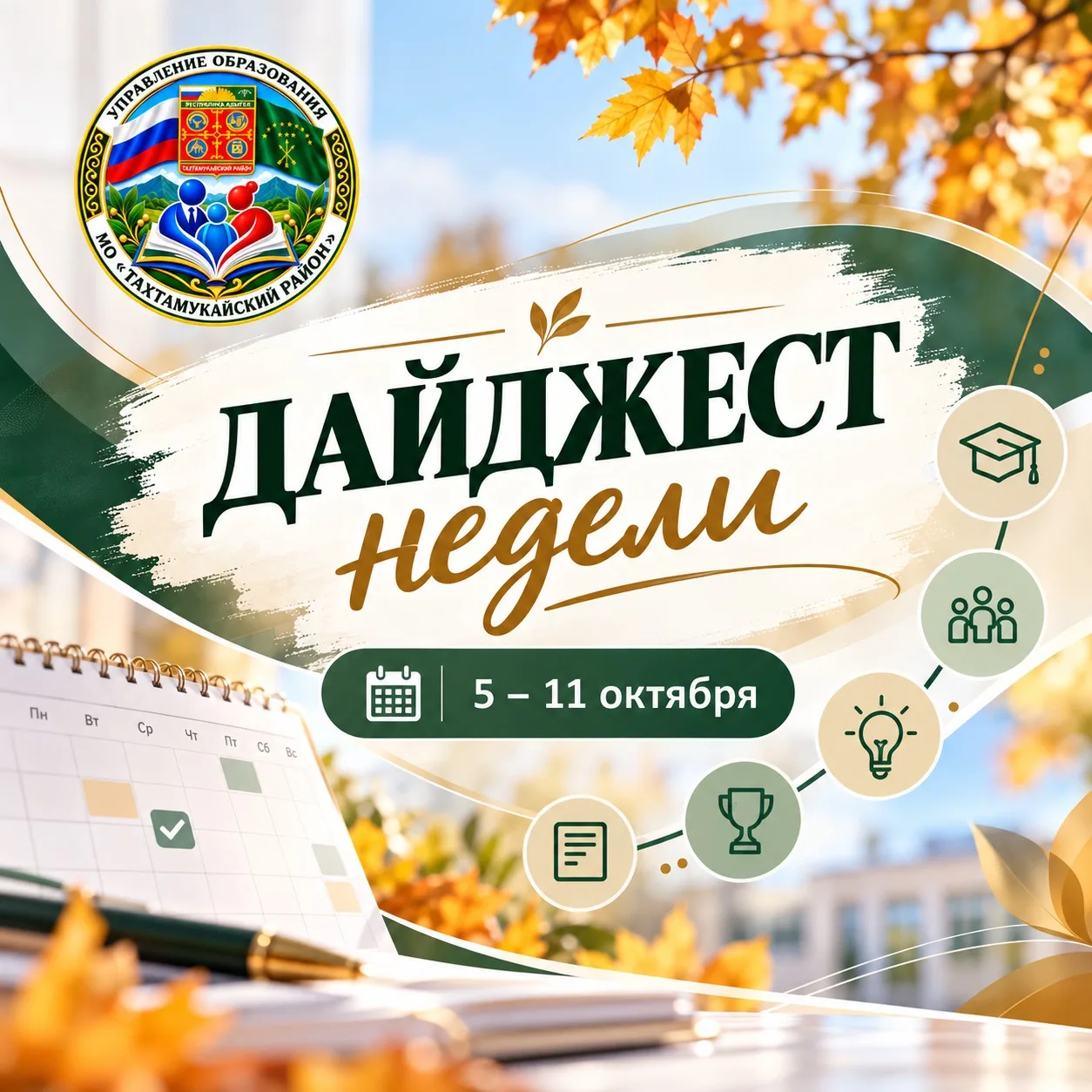 📰 ДАЙДЖЕСТ НЕДЕЛИ |