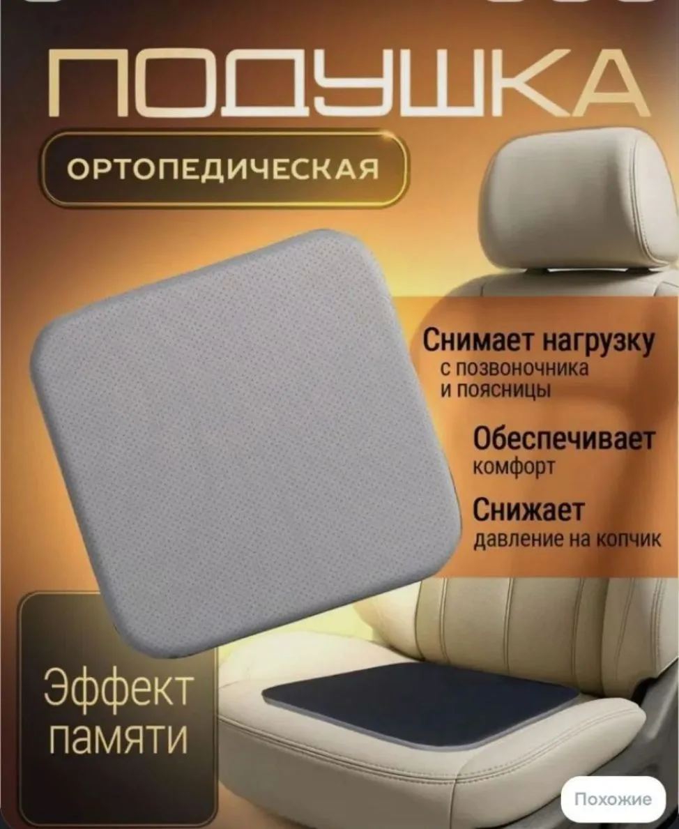Для дальних поездок и длительной сидячей работы просто мастхэв👍