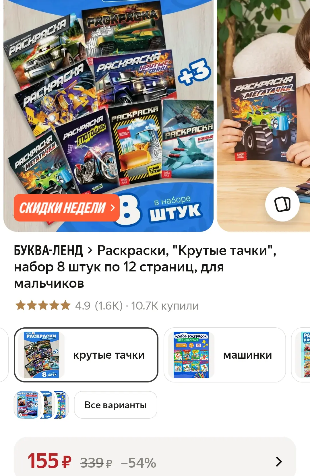 132₽ с промокодом S1E2R06Y