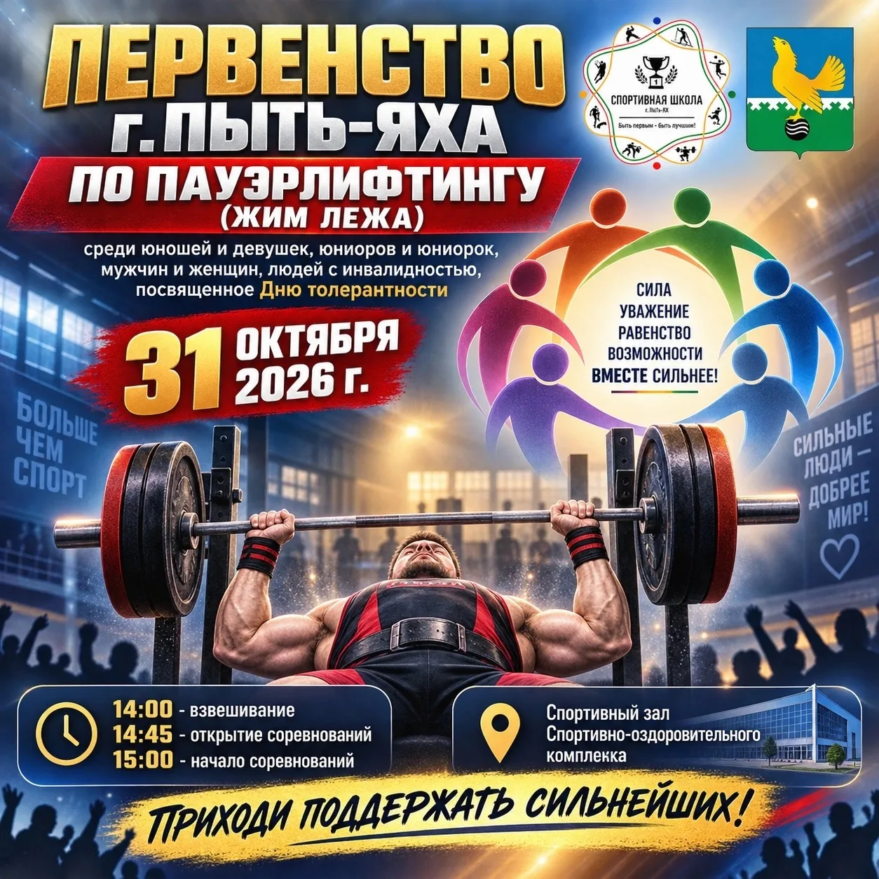 💪🏽 Железный характер, преодоление себя и триумф силы духа!