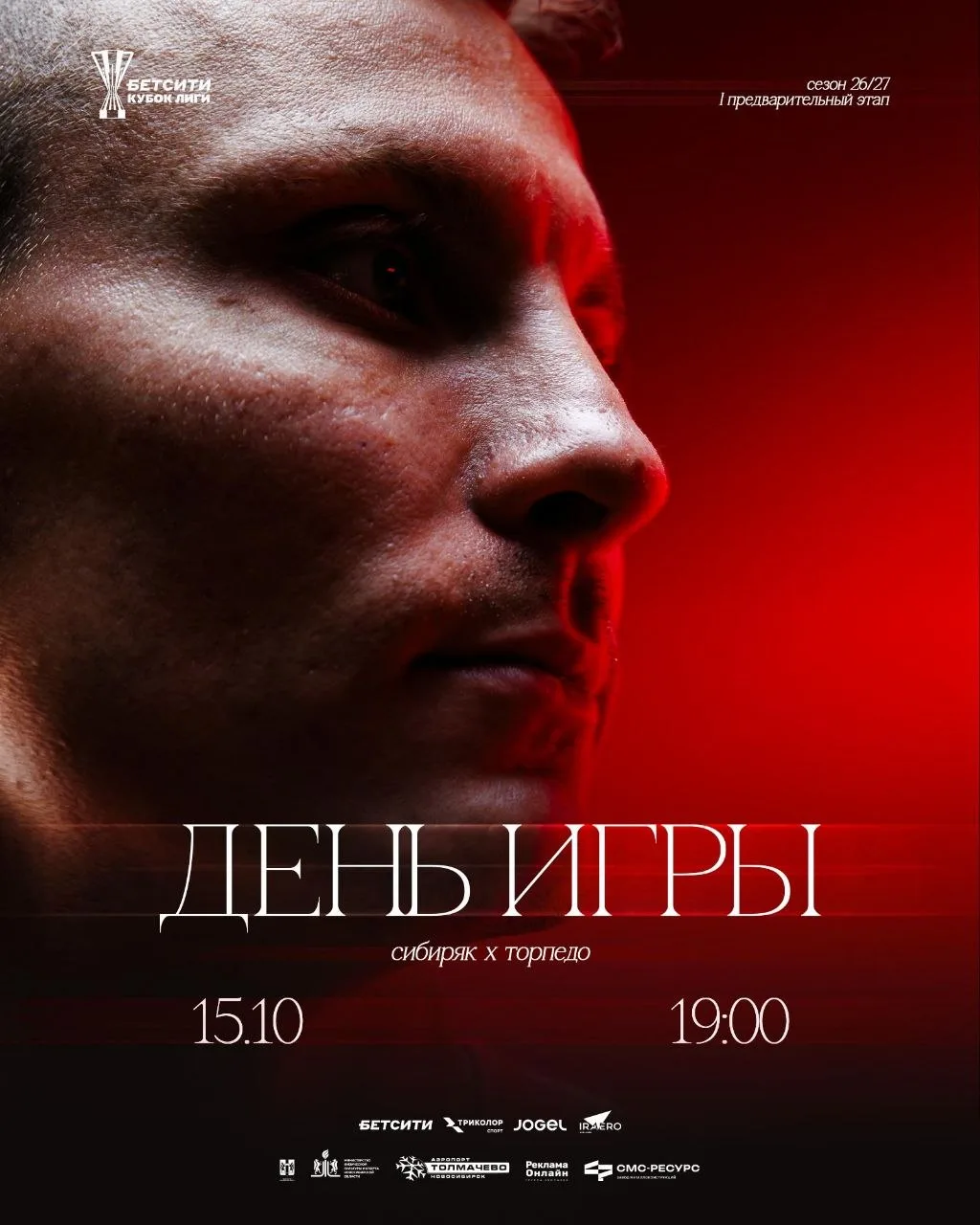 Расписание 15.10