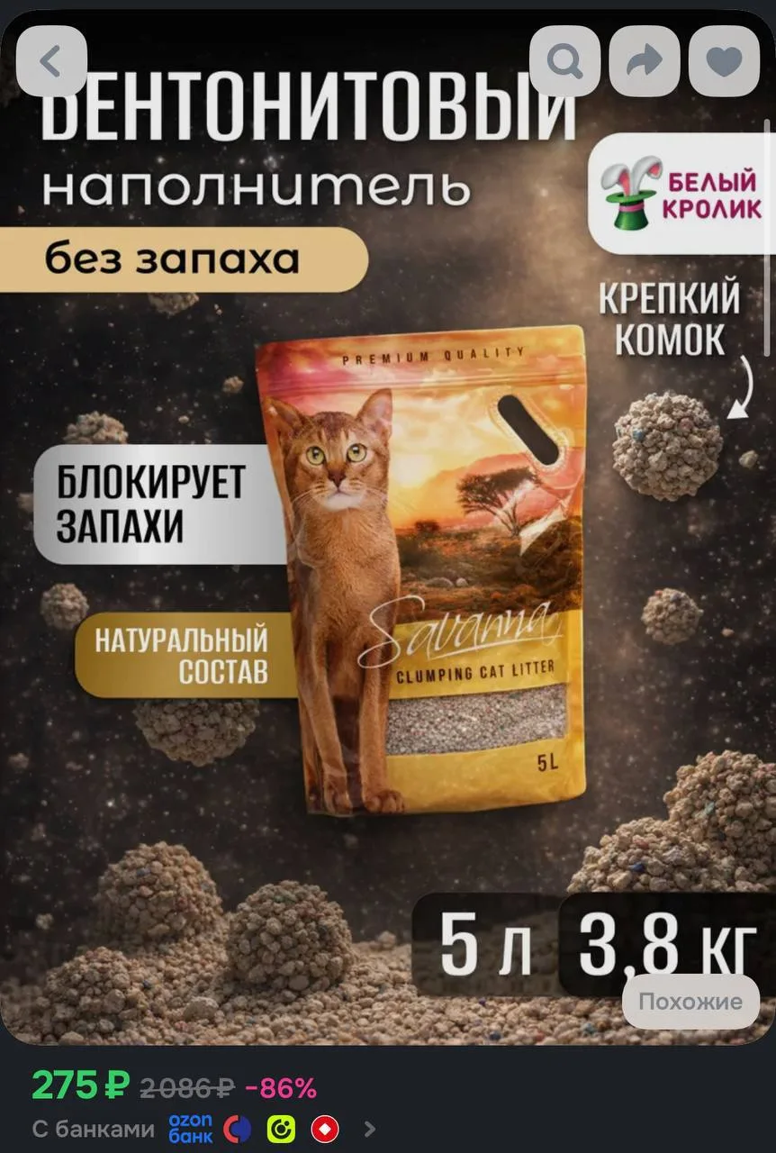 https://ozon.ru/t/9oLt0eI
