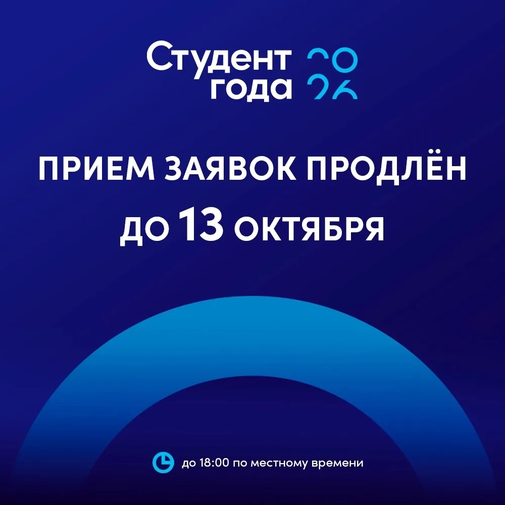 ⚡️ Дедлайн продлен! Успей запрыгнуть в последний вагон!