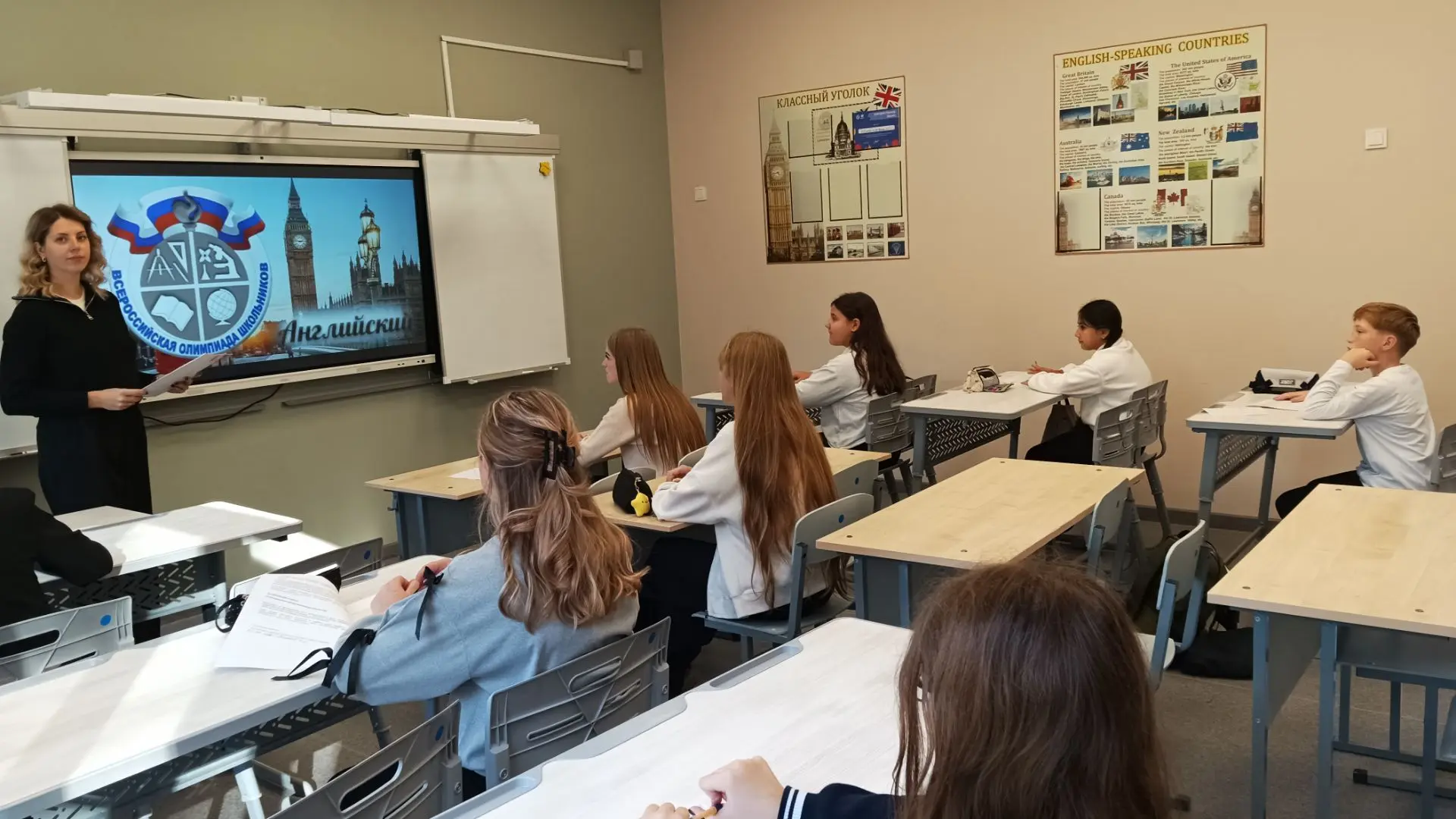 🎓 Сегодня в нашей школе прошёл школьный этап Всероссийской олимпиады школьников по анг...