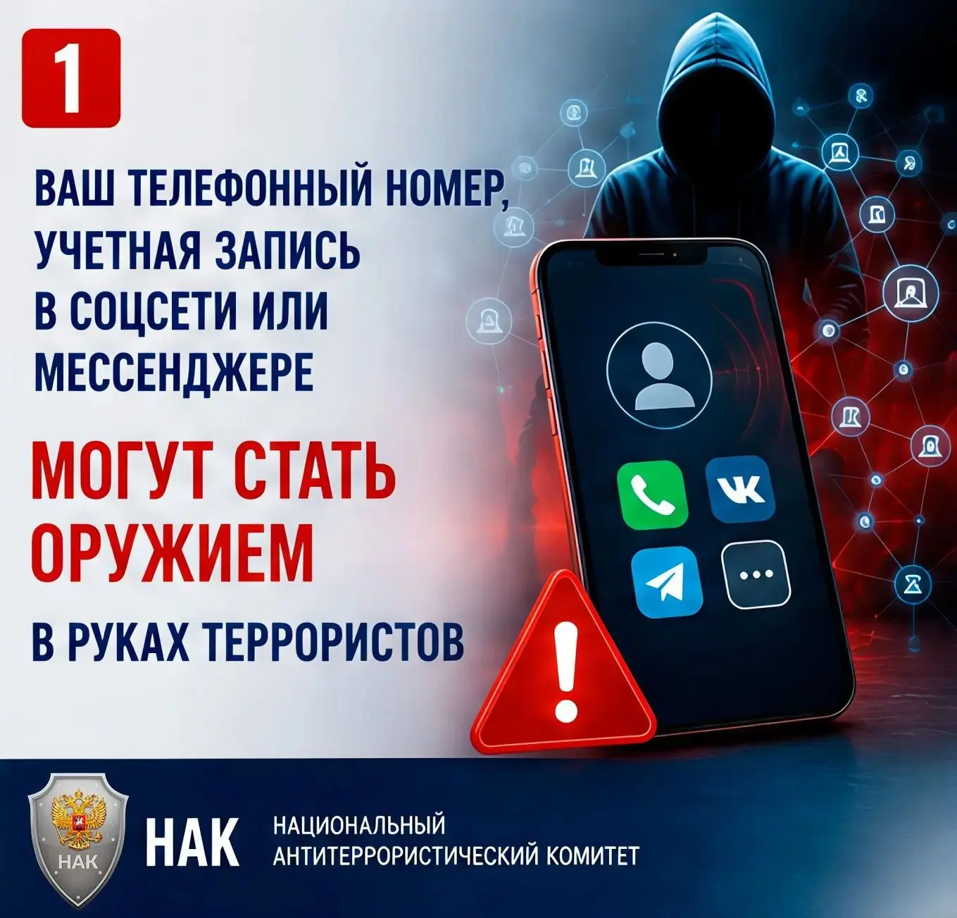 ТВОЙ НОМЕР — НЕ ДЛЯ АРЕНДЫ