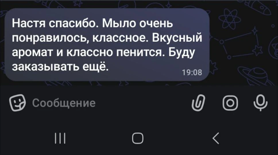 Отзыв🤗