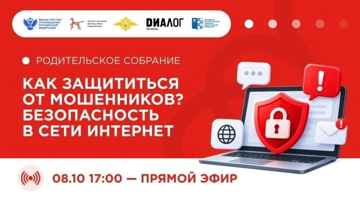 📢 Уважаемые родители (законные представители)!